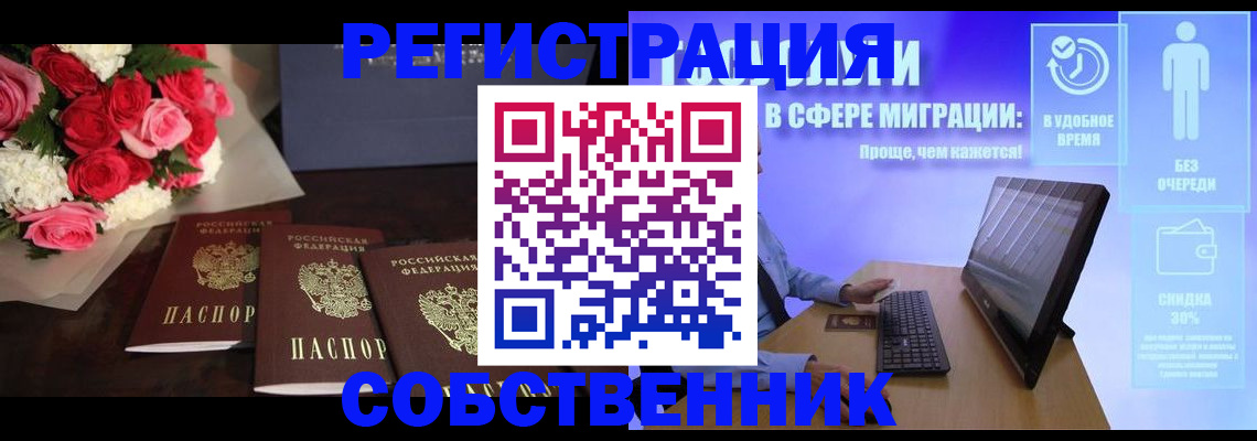 регистрация в Армавире